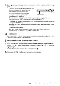 Страница 70