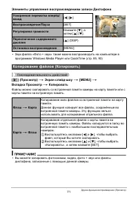 Страница 71