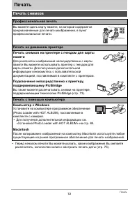 Страница 72