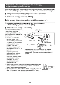 Страница 73