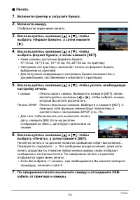 Страница 74