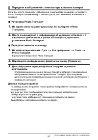Страница 87