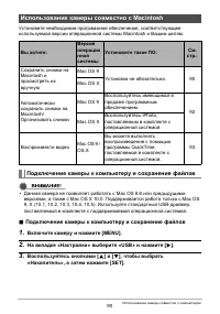 Страница 90