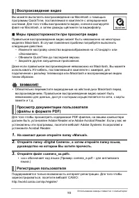 Страница 93