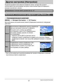 Страница 97