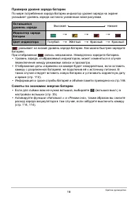 Страница 18