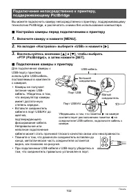 Страница 102