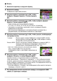 Страница 103