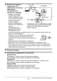 Страница 110