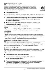 Страница 113