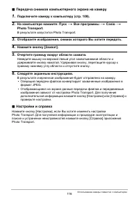 Страница 116