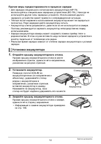 Страница 12