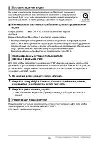 Страница 121