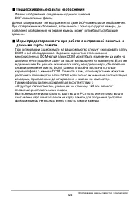 Страница 124