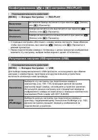 Страница 133