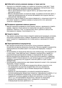 Страница 140