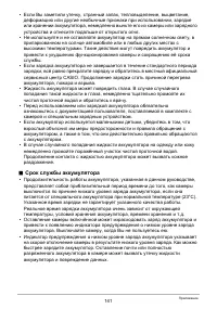 Страница 141
