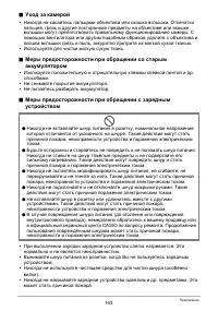 Страница 143