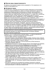 Страница 144
