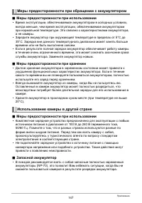 Страница 147