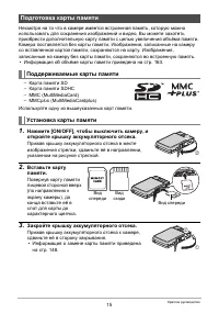 Страница 15