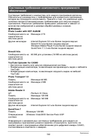 Страница 150