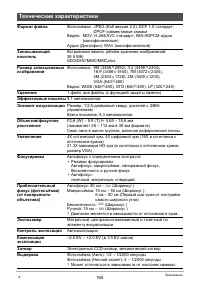 Страница 165