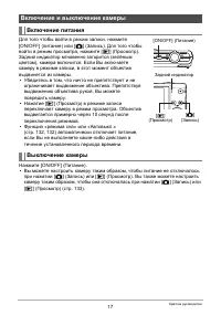 Страница 17
