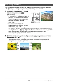 Страница 21