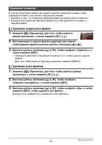 Страница 22