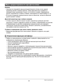 Страница 23
