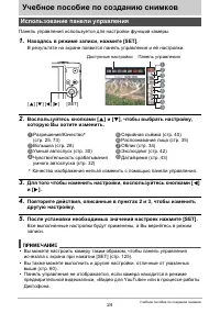 Страница 24