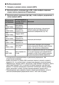 Страница 27