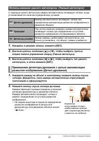 Страница 30