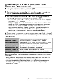 Страница 32