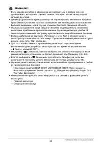 Страница 33