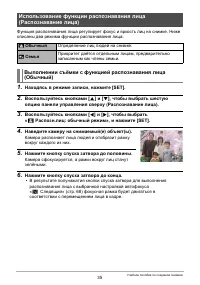 Страница 35