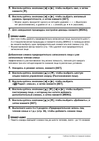 Страница 37
