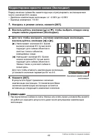 Страница 42