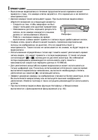 Страница 47