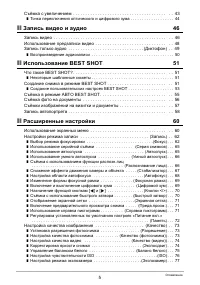 Страница 5