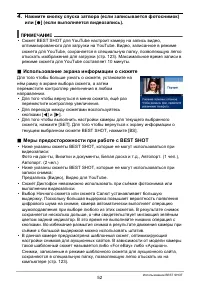 Страница 52
