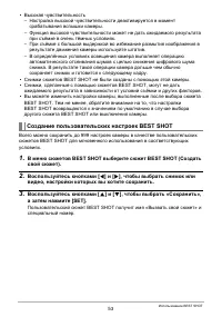 Страница 53