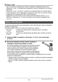 Страница 58