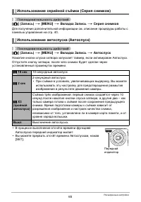 Страница 65