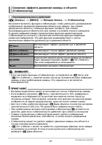 Страница 67