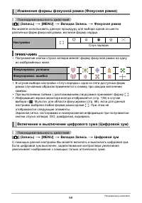 Страница 69