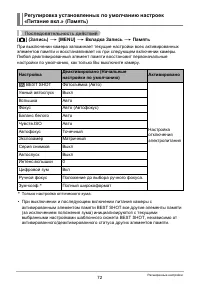 Страница 72
