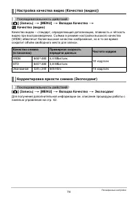 Страница 74