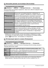Страница 77